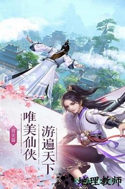 剑侠奇缘h5游戏 v1.0.1 安卓版 3