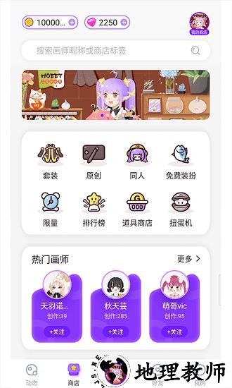 萌遇moeet最新版 v1.3.4 安卓版 1