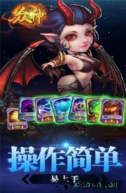 众神满v版 v1.1.0 安卓版 3