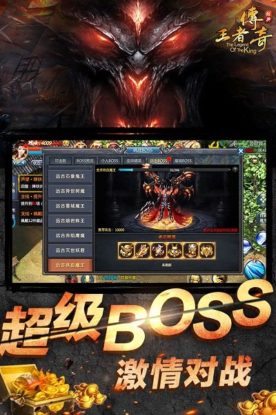 王者传奇官方正版 v1.0.10.429 安卓最新版 3