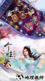 荡剑逍遥手游 v4.0.0 安卓版 0