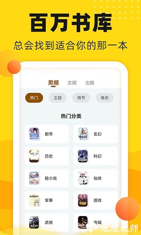 饭团追书官方版 v2.9.9 安卓免费版 3