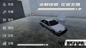 刺激飞车竞速手游 v1.0.3 安卓版 1