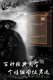 仙道逃亡bt版 v4.0.3 安卓版 0