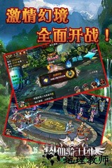 热血骑士团手游 v1.7 安卓版 3