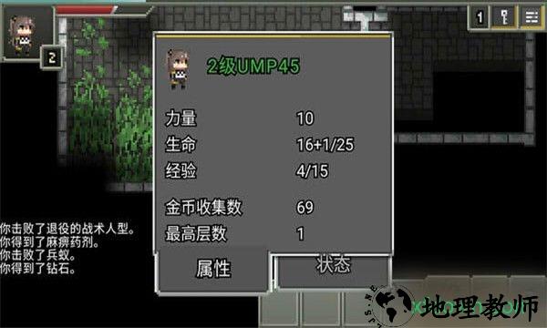 少女前线地牢游戏 v0.4.9 安卓版 1