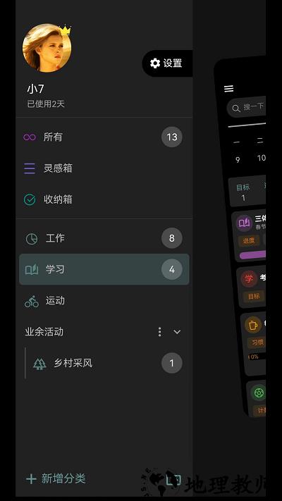 77进度app v1.1.20 安卓版 1