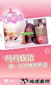 心动女生星耀版 v1.3.3 安卓版 2