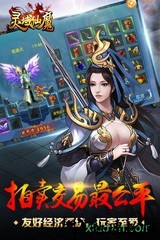 灵域仙魔gm版 v1.0.0 安卓版 1