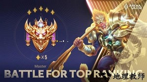 aov传说对决最新版(Arena of Valor) v1.51.1.2 安卓最新版 1