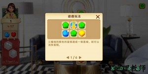 庄园日记中文版(manor diary) v0.4.2 安卓最新版 3