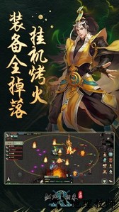 剑网1归来官方服 v1.1.100 安卓官方版 3