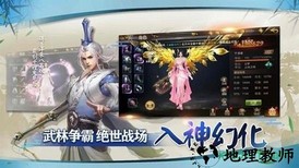 终极武林觉醒 v1.4.9 安卓版 2