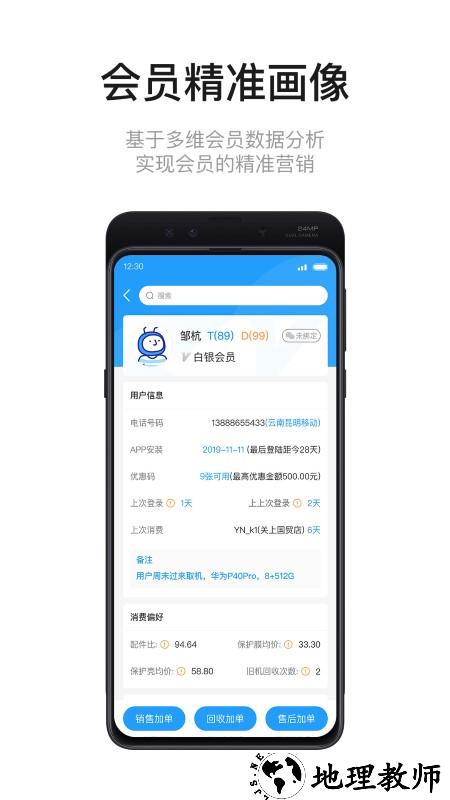 九讯云oa系统 v5.3.6 安卓版 2