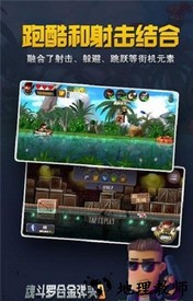 合金弹头8手机版 v3.17.7 安卓版 0