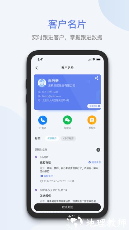 蓝云拓客官方版 v8.1.2 安卓版 0