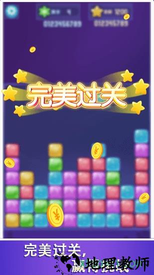 爱上消消消九游版 v1.0 安卓版 2