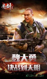 仙豆手游亮剑 v1.1.0 安卓版 3