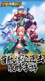 奥里希娅战记 v1.7.1 安卓版 3