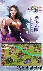 这很三国 v1.2.7 安卓版 0