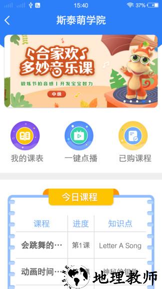 合家欢少儿智能家 v5.3.1 安卓版 2