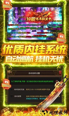 热血赤月手游 v1.0.0 安卓版 1