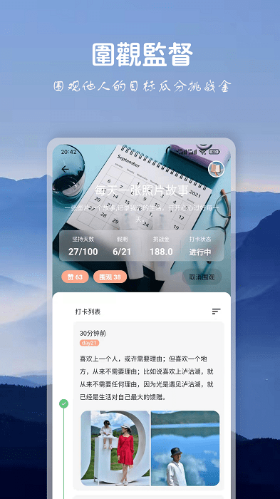 言必行app v1.5.10 安卓版 1