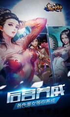 三国女神手游 v0.4.0 安卓版 3