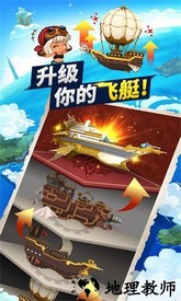 飞艇骑士团官方版 v1.4.8 安卓版 1