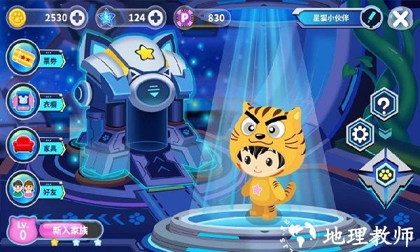 星猫广场官方版 v2.9.0.9 安卓最新版 0