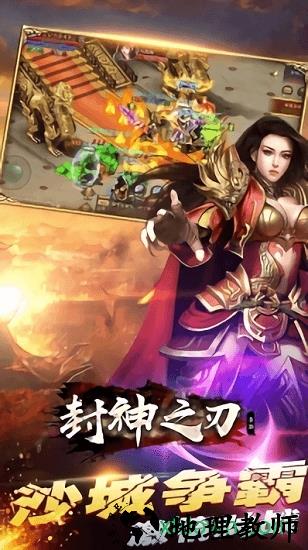 神之刃qq版 v1.50.16.80 安卓版 1