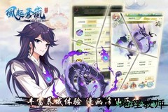 风起苍岚体验服 v1.0.0 安卓版 0