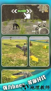 恐龙荒野生存模拟手机版 v2.0.3 安卓版 2
