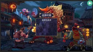 战神群英传游戏 v2.9.0 安卓版 1