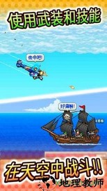 蓝天飞行队物语 v1.10 安卓版 2