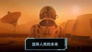 飞跃星球登陆游戏(TerraGenesis Landfall) v2.92 安卓版 0