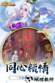 蜀山镇魂曲 v1.0.36 安卓版 3