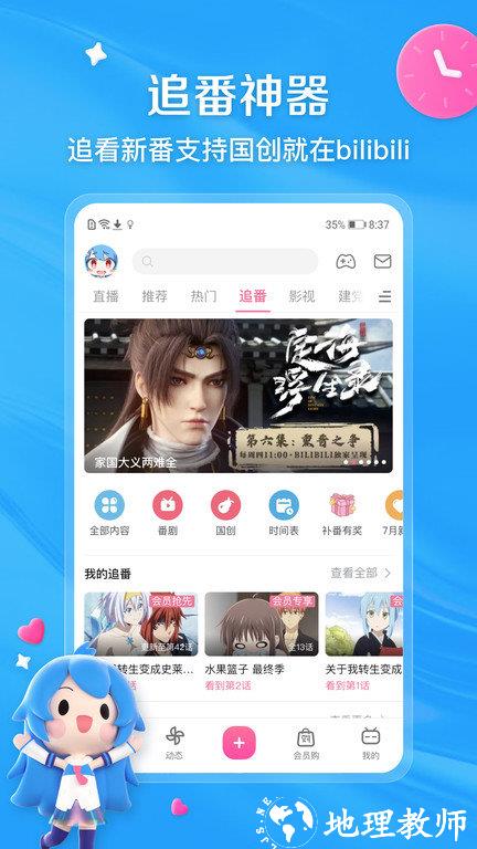 小破站app官方版(哔哩哔哩) v7.58.0 安卓手机版 1