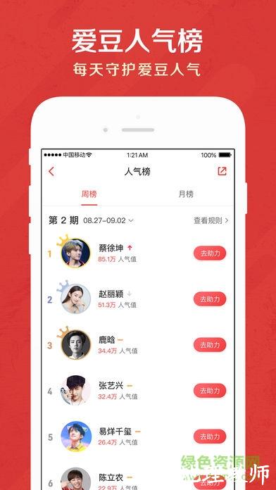 猫眼电影app v9.47.2 安卓版 1