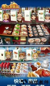 烹饪发烧友无限金币版无限钻石版(Cooking Fever) v12.0.0 安卓中文版 0