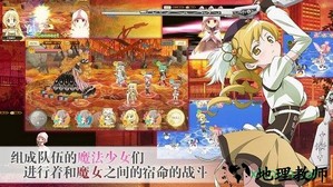 魔法纪录魔法少女小圆外传游戏 v1.0 安卓版 2