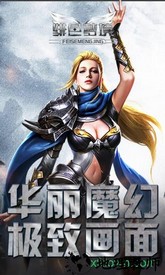 绯色梦境最新版 v1.0.0 安卓版 3