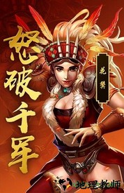 三国群英录手机版 v17.5 安卓官方版 2