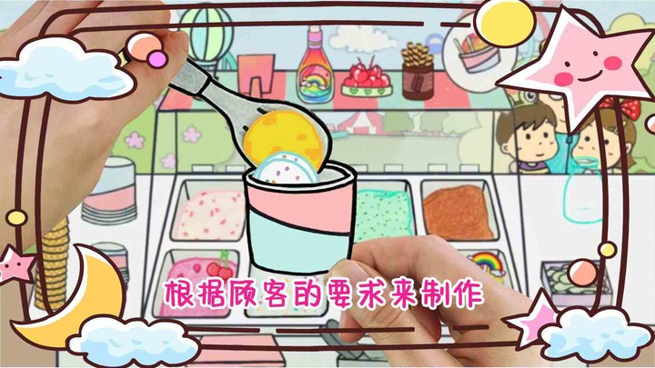 彩虹冰淇淋制作手游 v1.1 安卓版 1