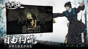 方寸对决最新版 v1.0.2 安卓版 0