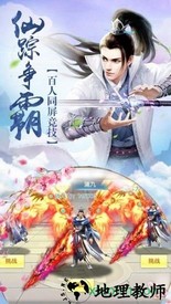 剑道封神手游 v1.0.1 安卓版 1