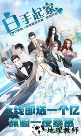 商业传奇 v1.0 安卓版 2