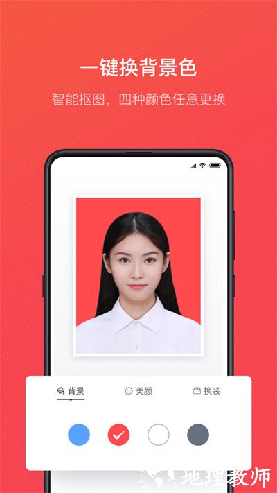 证件照随拍 v4.0.5 安卓版 0
