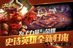 龙腾起源飞升版 v1.2 安卓版 1