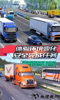 跑货卡车模拟手游 v1.0.9 安卓版 2